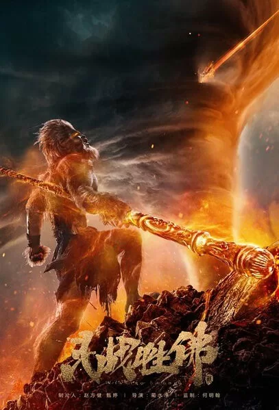Top 10 bộ phim hành động Trung Quốc hay nhất trong năm 2017