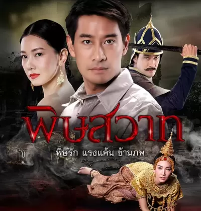 TOP 5 phim tình cảm Thái Lan kèm yêu tố kinh dị hay nhất