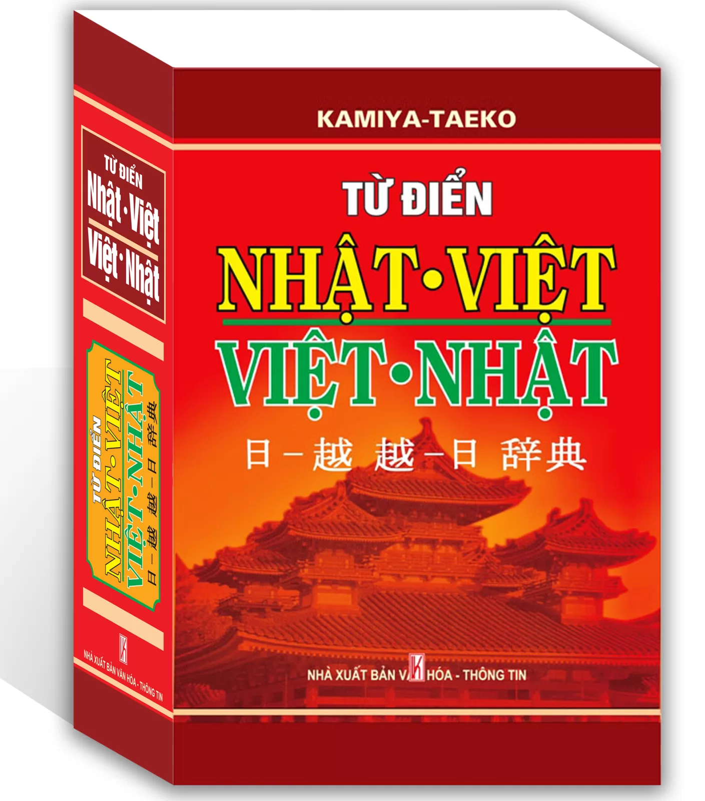 Top 8 cuốn sách từ điển tiếng Nhật được mua nhiều nhất hiện nay