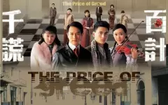 Top 8 bộ phim hay nhất của diễn viên  Huỳnh Tông Trạch