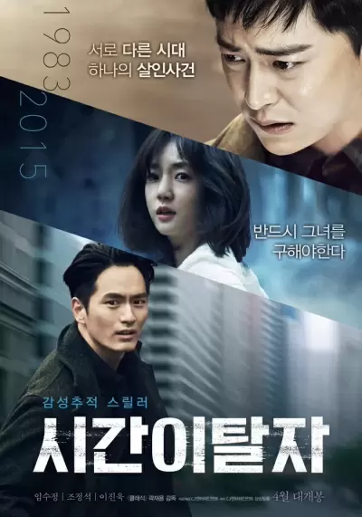 Top 8 bộ phim hay nhất của nam diễn viên Jung Woong in