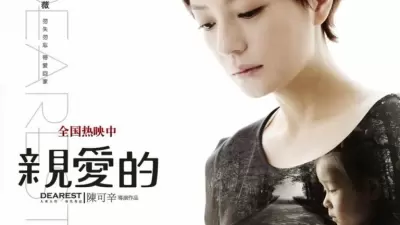 Top 6 bộ phim về tình mẫu tử của Trung Quốc hay nhất mà bạn nên xem
