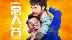 TOP 5 bộ phim hài Hong Kong hay nhất mọi thời đại