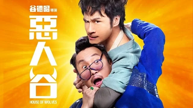 TOP 5 bộ phim hài Hong Kong hay nhất mọi thời đại