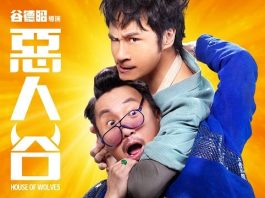 TOP 5 bộ phim hài Hong Kong hay nhất mọi thời đại